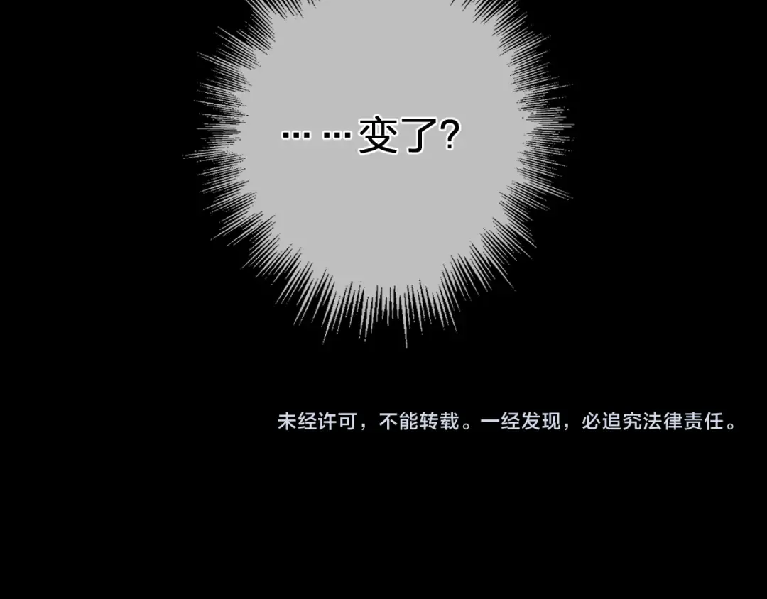 第30话 变化的心境 第68页