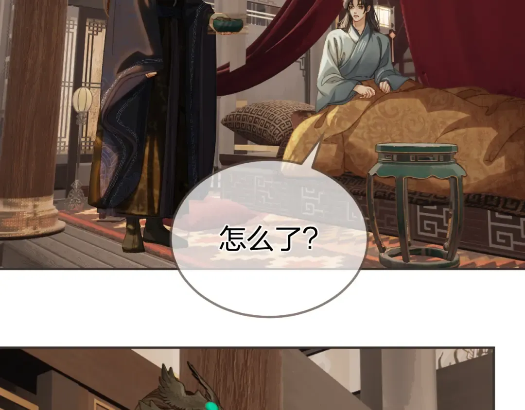 第31话 为何如此焦躁 第9页