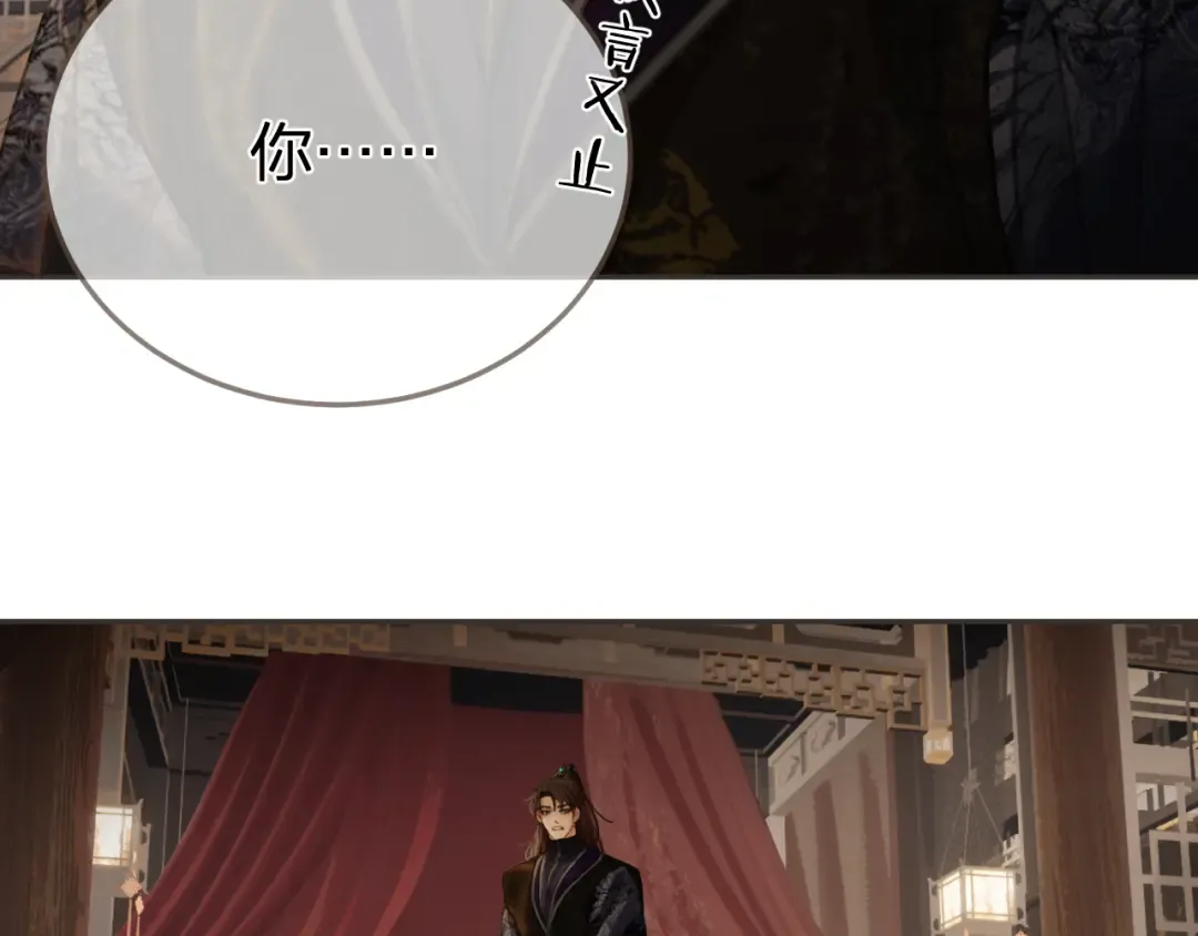 第31话 为何如此焦躁 第15页