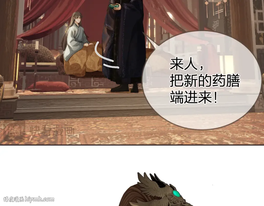 第31话 为何如此焦躁 第16页