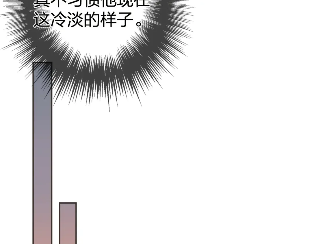 第31话 为何如此焦躁 第18页