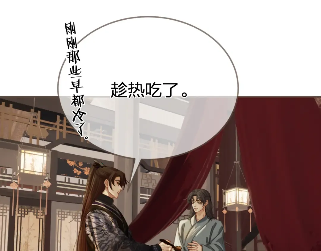 第31话 为何如此焦躁 第21页