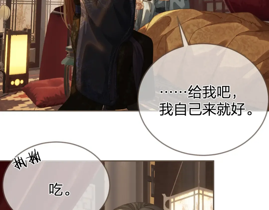 第31话 为何如此焦躁 第22页