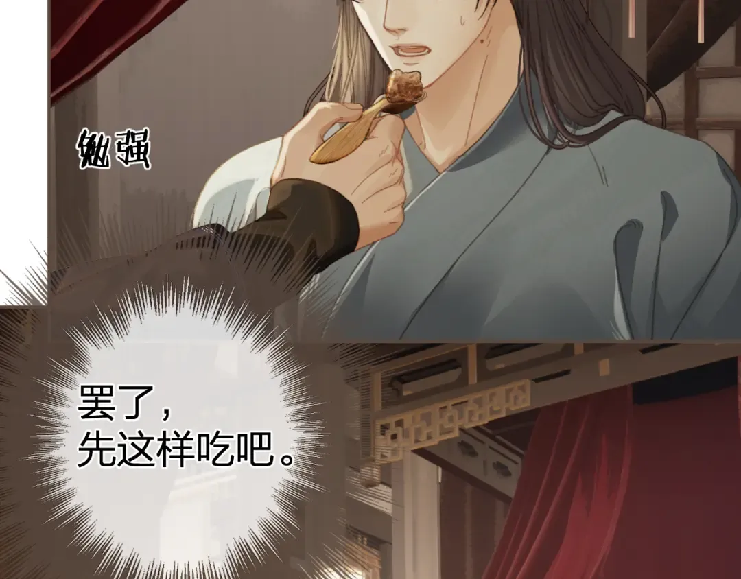 第31话 为何如此焦躁 第25页