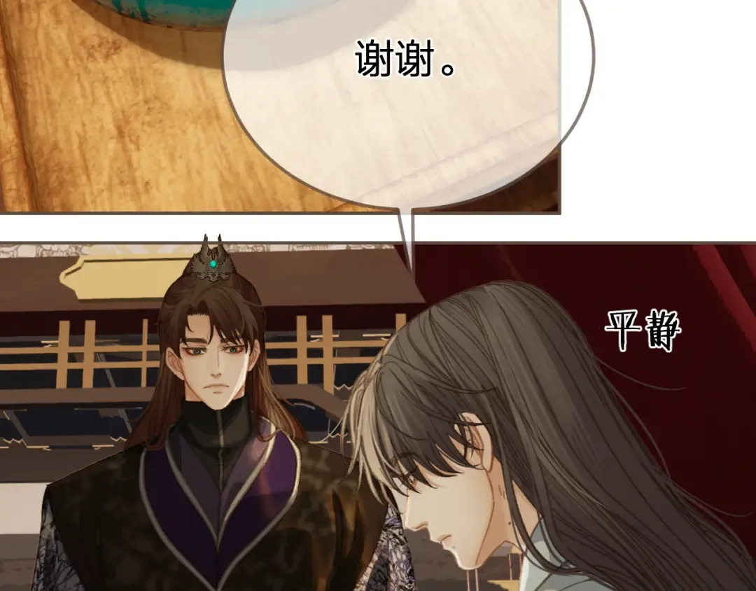 第31话 为何如此焦躁 第29页