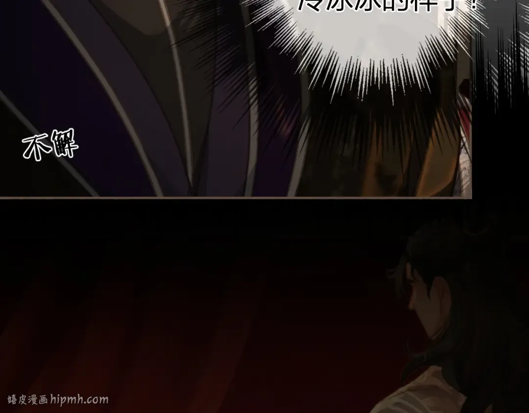 第31话 为何如此焦躁 第32页