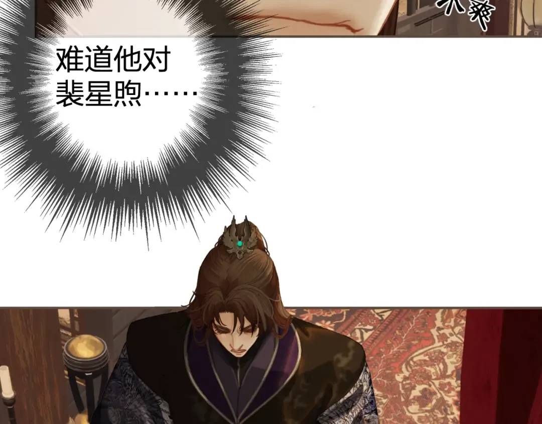 第31话 为何如此焦躁 第35页