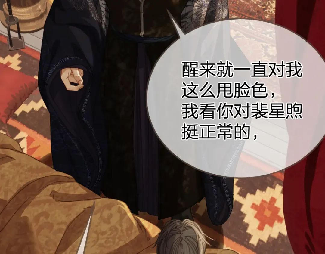 第31话 为何如此焦躁 第36页