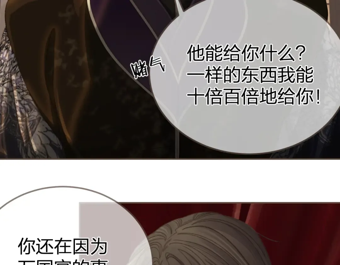 第31话 为何如此焦躁 第39页