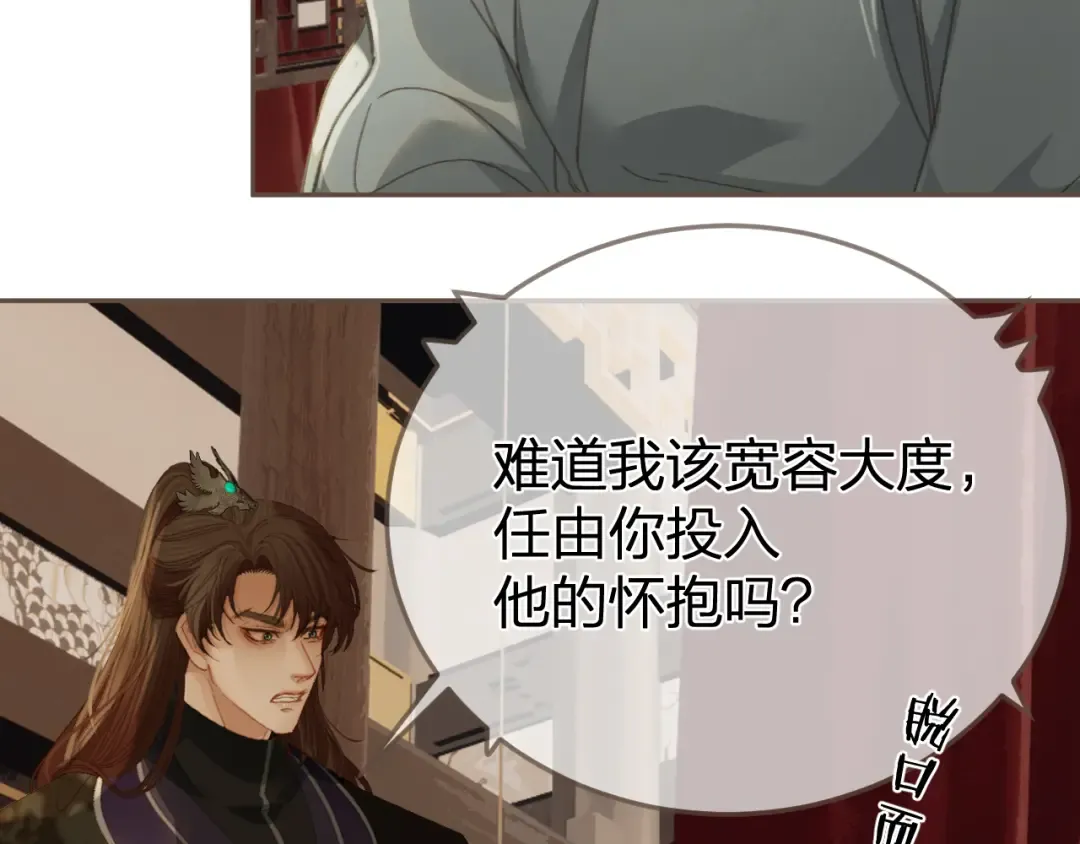 第31话 为何如此焦躁 第41页