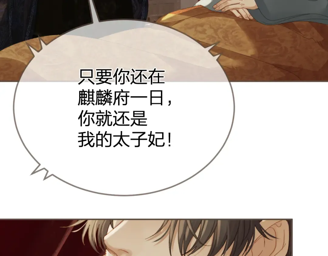 第31话 为何如此焦躁 第43页