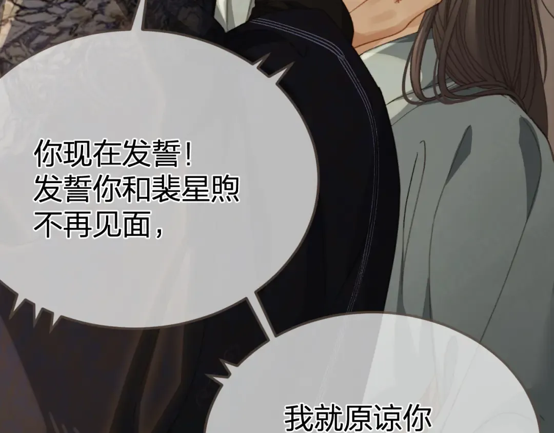 第31话 为何如此焦躁 第46页