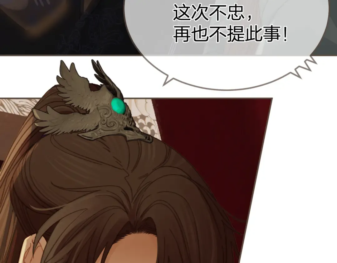 第31话 为何如此焦躁 第47页