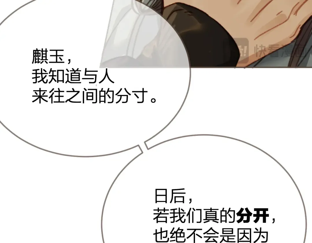 第31话 为何如此焦躁 第50页