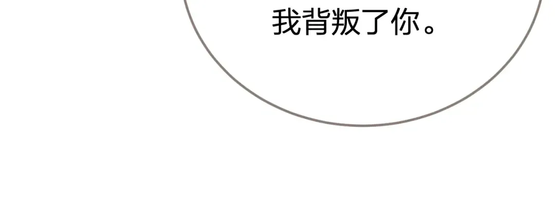 第31话 为何如此焦躁 第51页