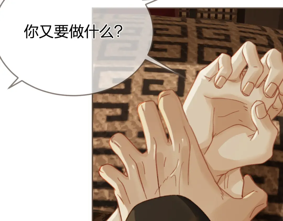 第31话 为何如此焦躁 第55页