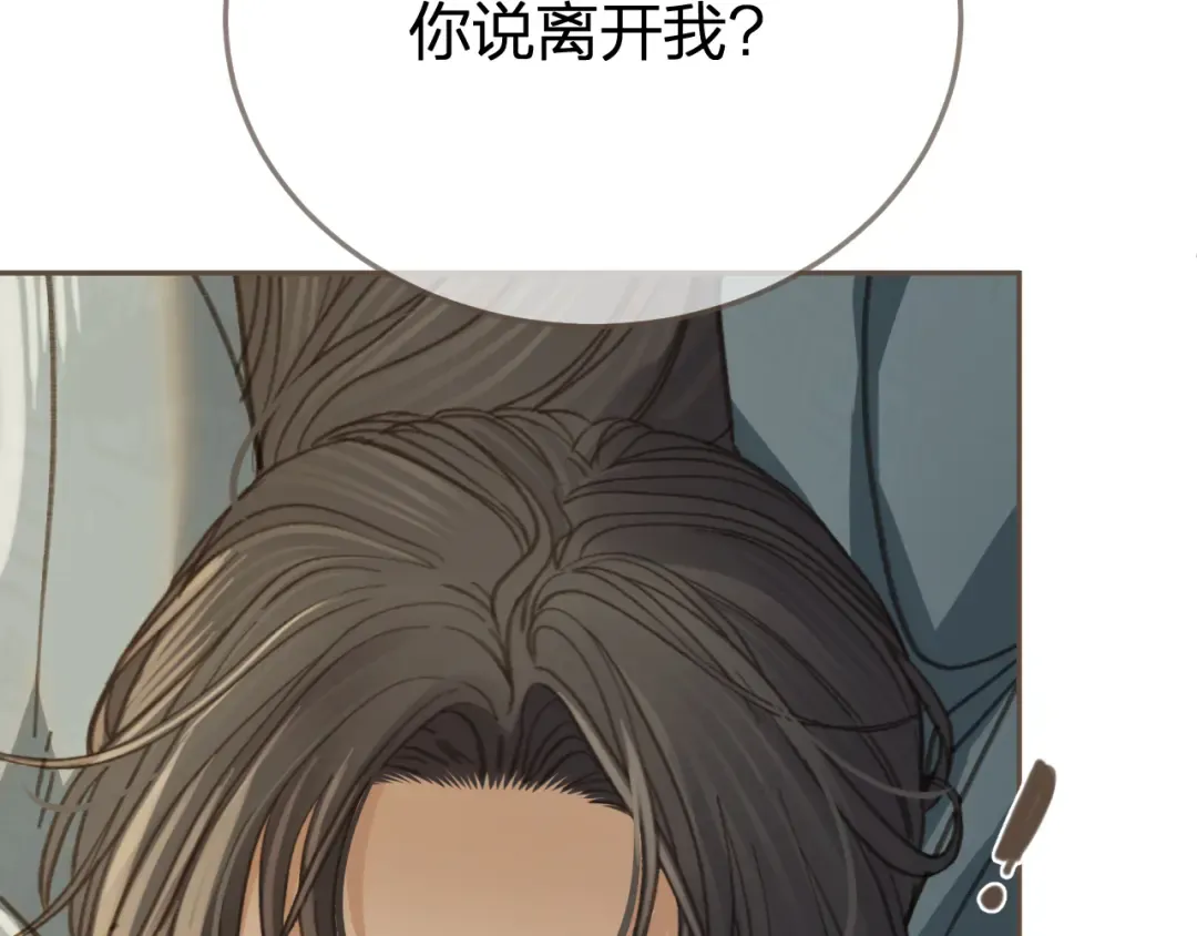 第31话 为何如此焦躁 第60页