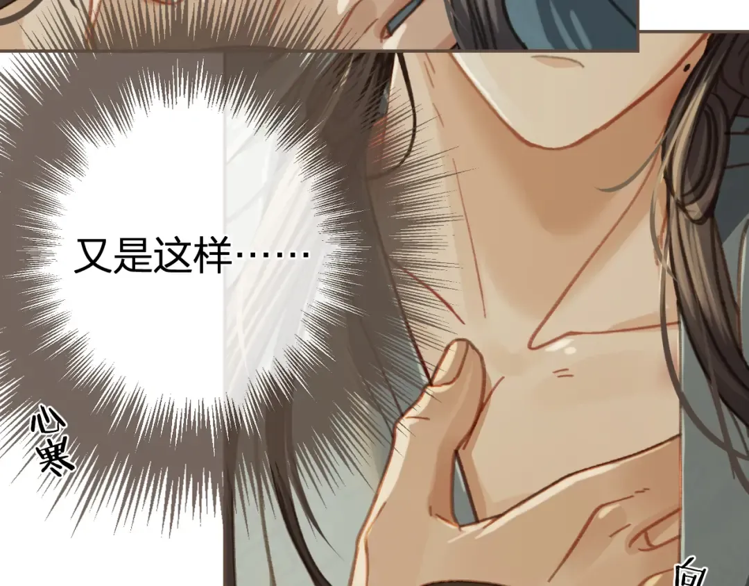 第31话 为何如此焦躁 第62页