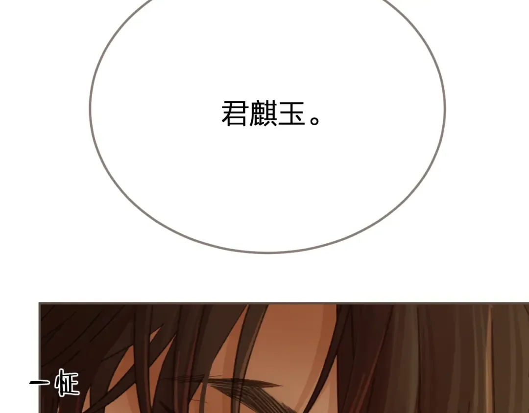 第31话 为何如此焦躁 第65页