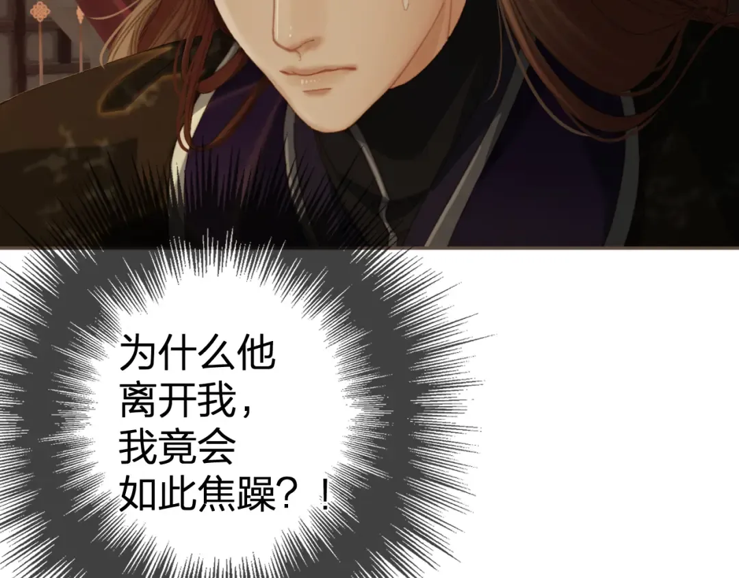 第31话 为何如此焦躁 第77页