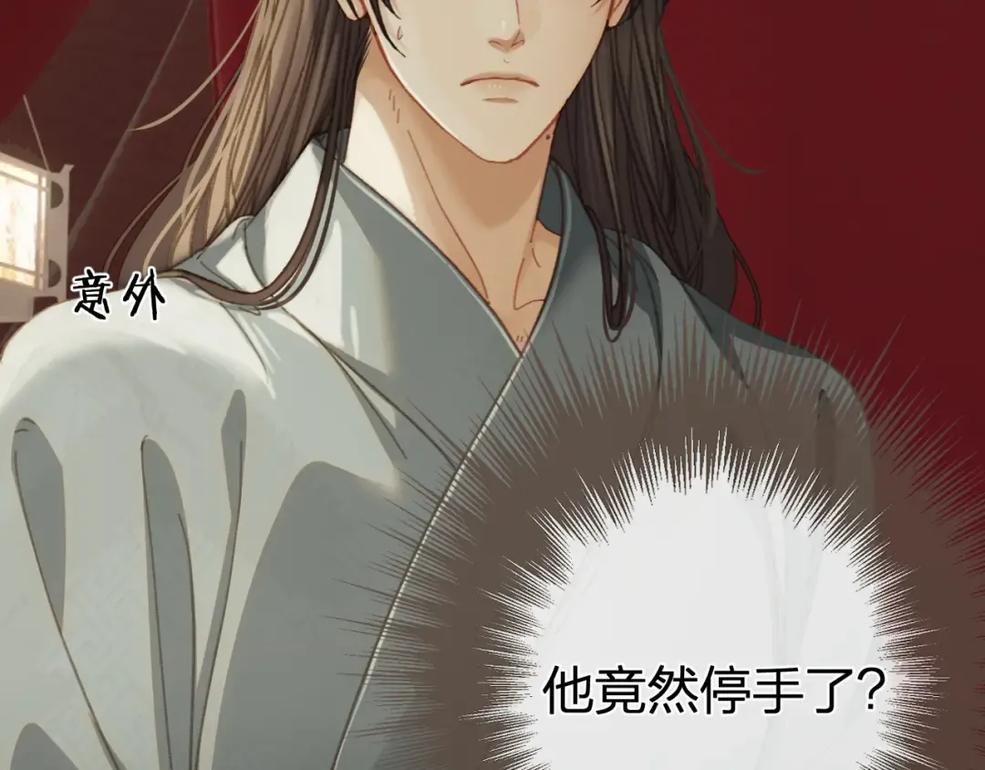 第31话 为何如此焦躁 第82页