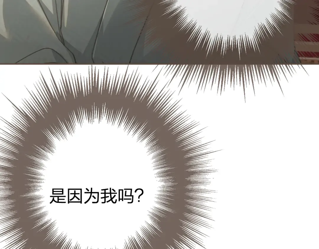 第31话 为何如此焦躁 第83页