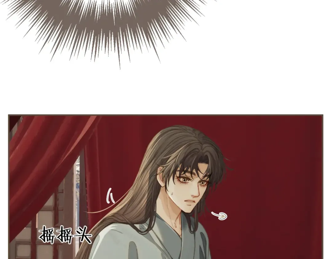 第31话 为何如此焦躁 第84页