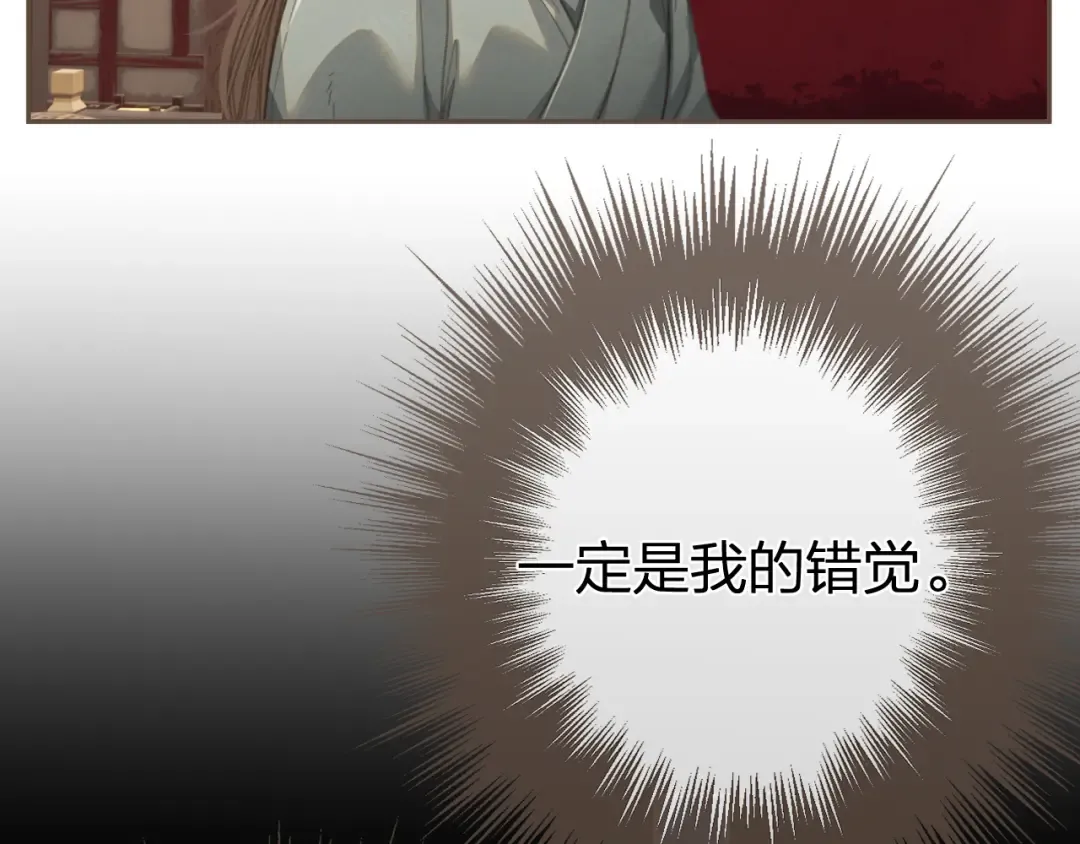 第31话 为何如此焦躁 第85页