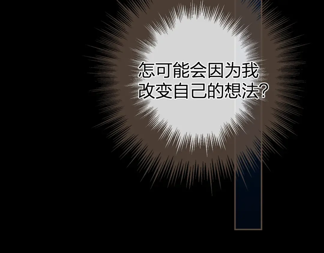 第31话 为何如此焦躁 第87页