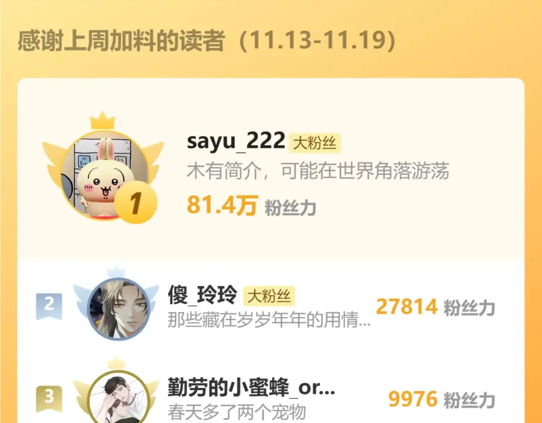 第31话 为何如此焦躁 第89页