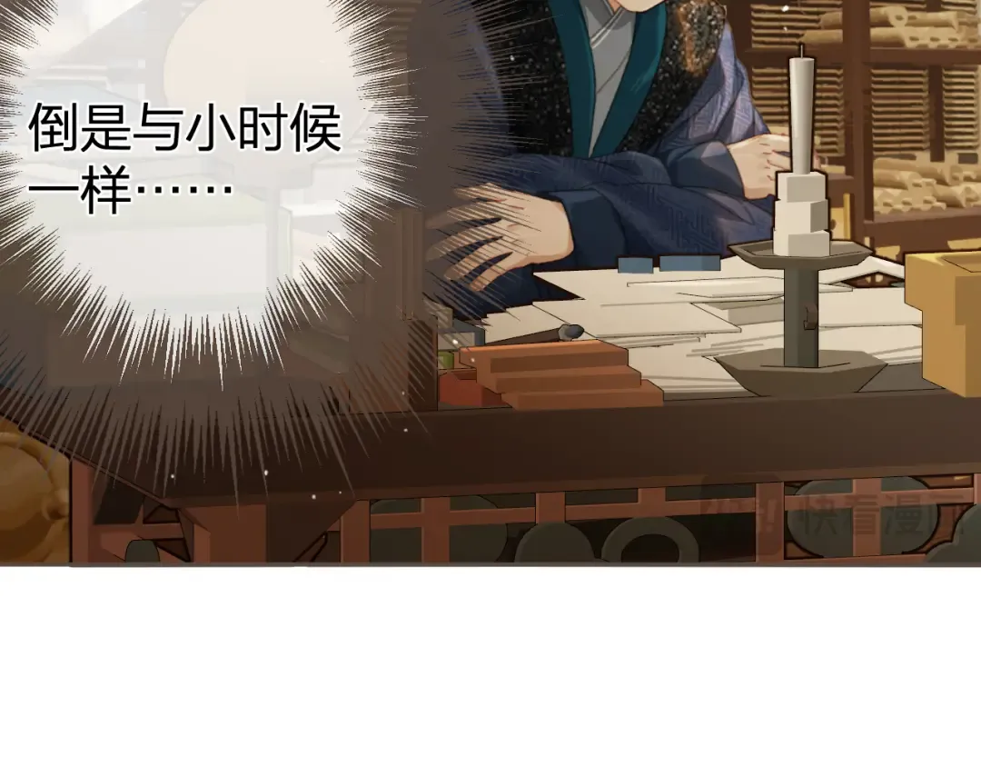 第32话 来帮我写奏折 第15页
