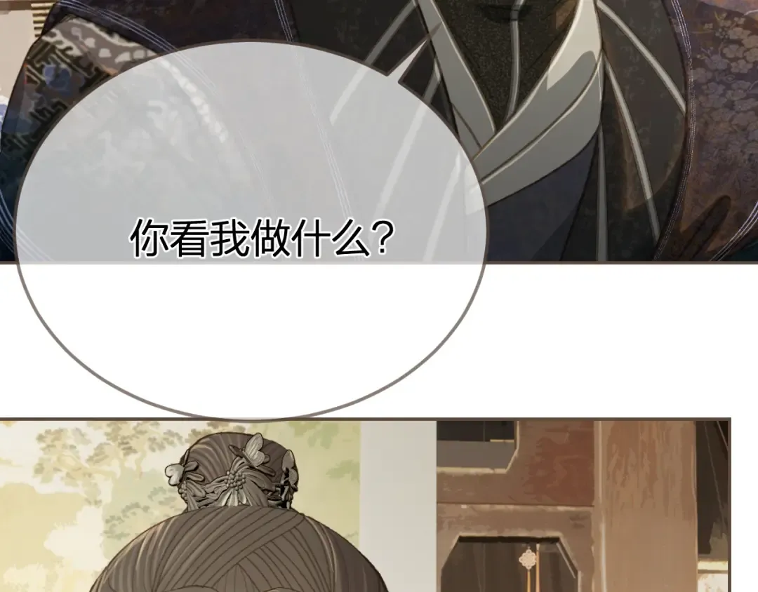 第32话 来帮我写奏折 第18页