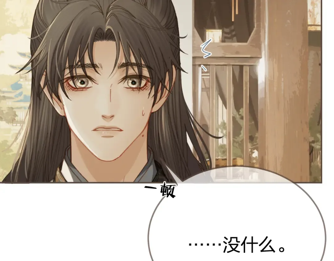 第32话 来帮我写奏折 第19页