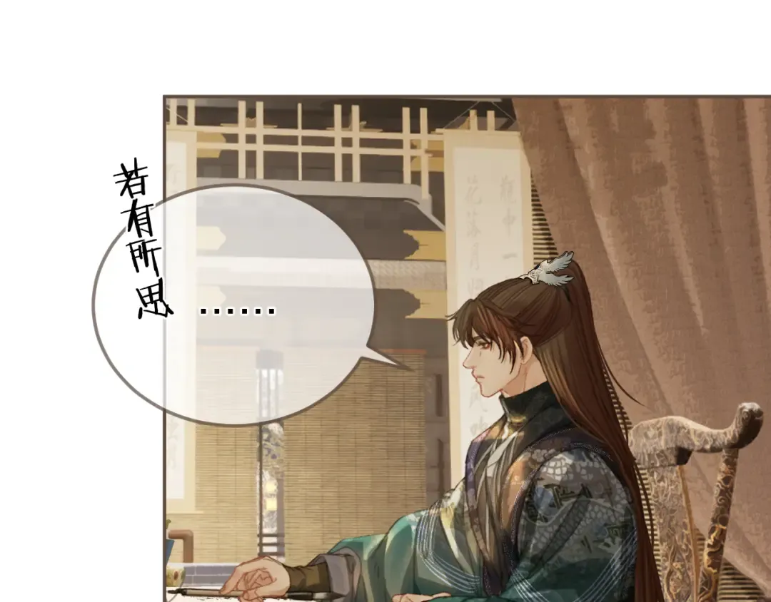 第32话 来帮我写奏折 第21页