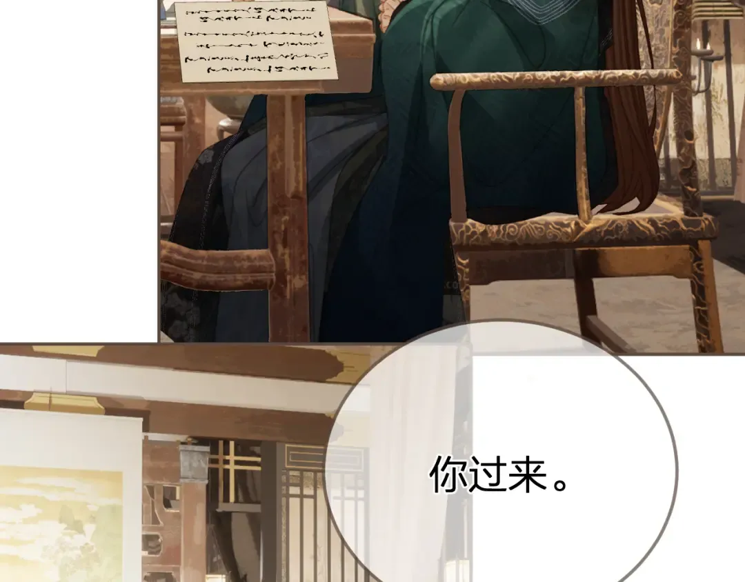 第32话 来帮我写奏折 第22页