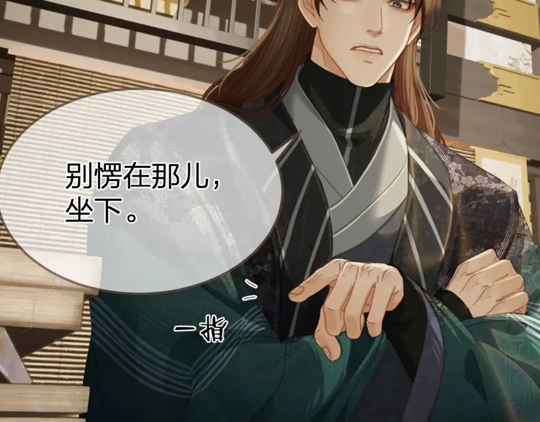 第32话 来帮我写奏折 第28页
