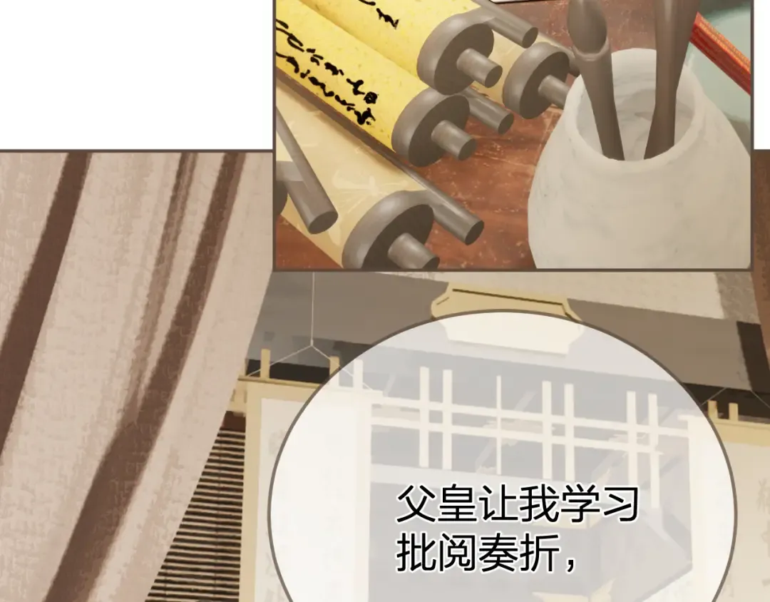 第32话 来帮我写奏折 第35页