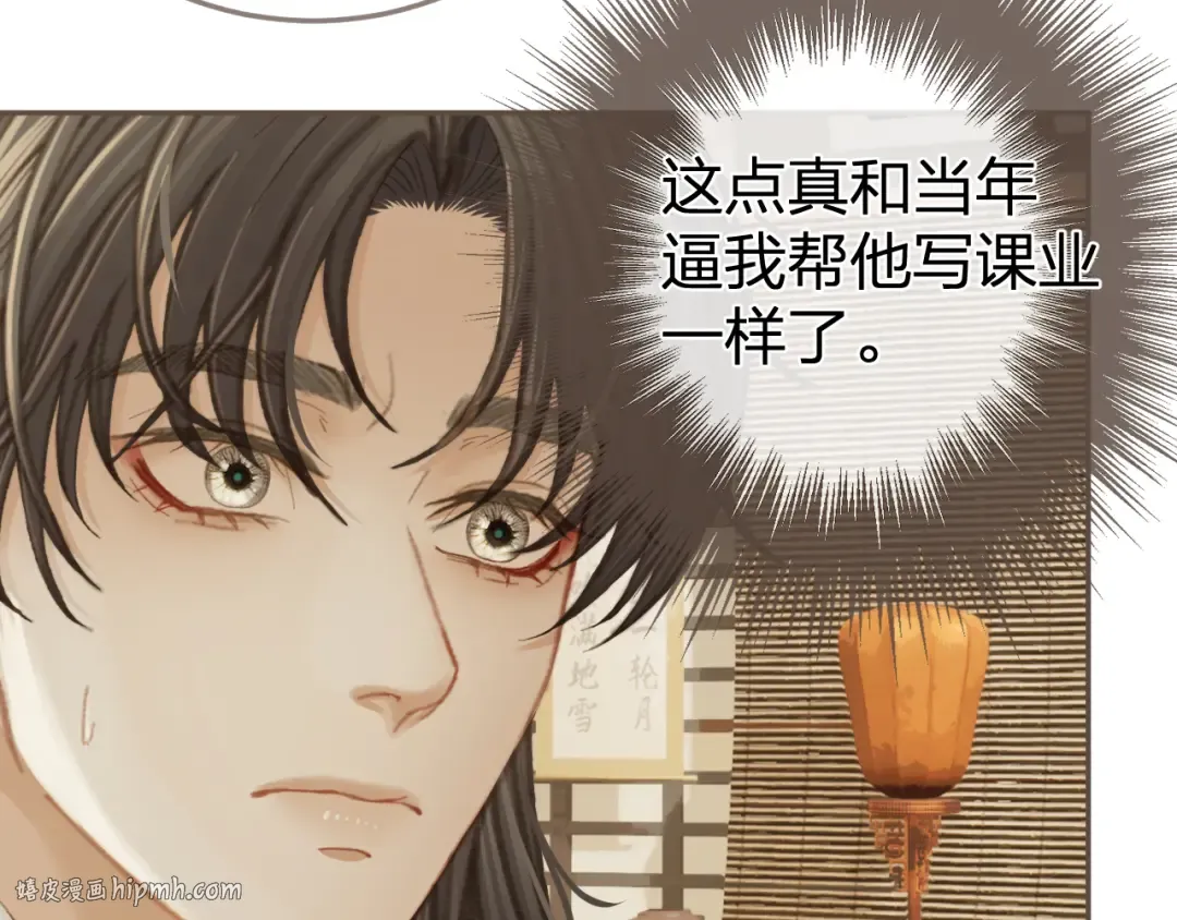 第32话 来帮我写奏折 第40页