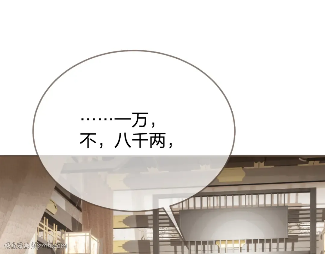 第32话 来帮我写奏折 第56页