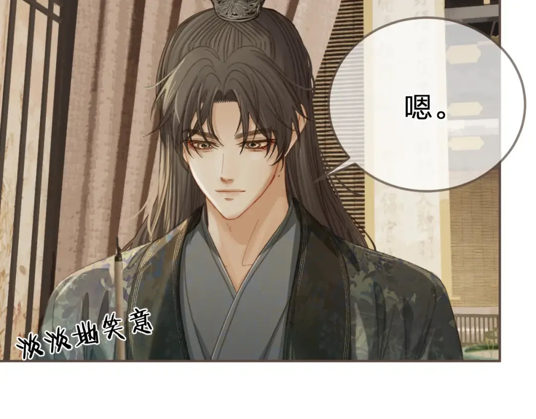 第32话 来帮我写奏折 第65页