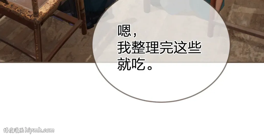 第32话 来帮我写奏折 第72页