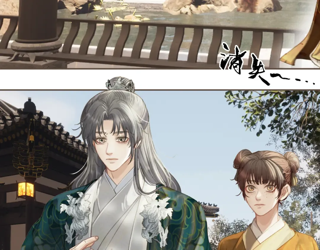 第33话 花园的 “偶遇” 第7页