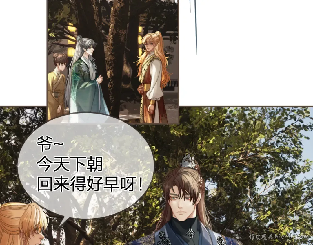第33话 花园的 “偶遇” 第32页