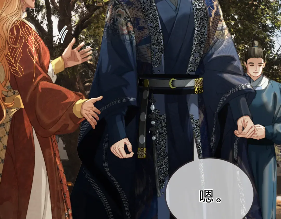 第33话 花园的 “偶遇” 第33页