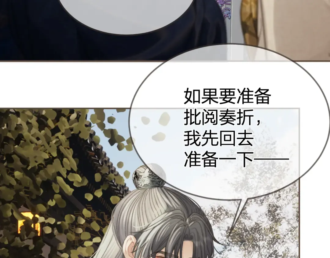 第33话 花园的 “偶遇” 第41页