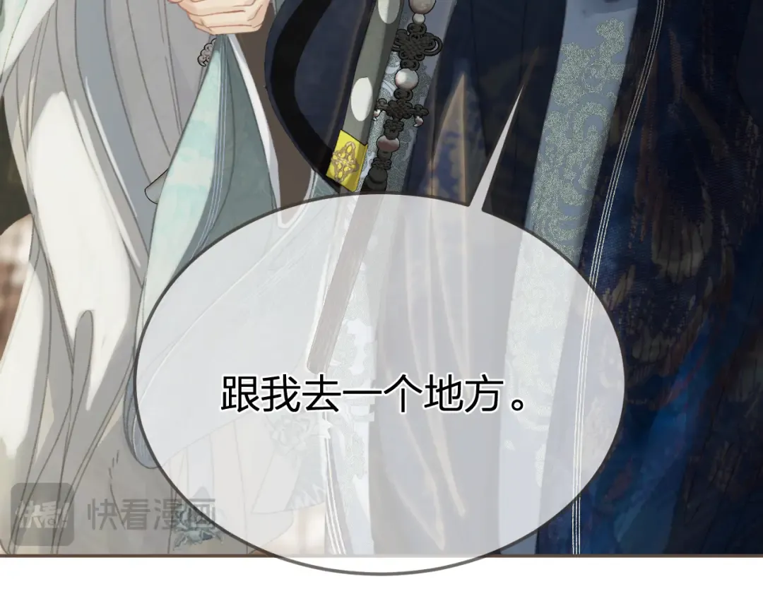 第33话 花园的 “偶遇” 第47页