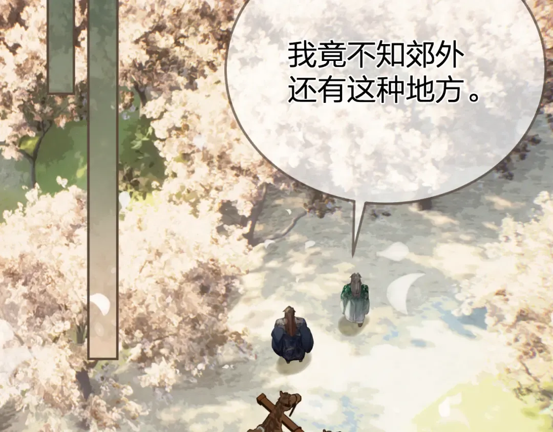 第33话 花园的 “偶遇” 第50页