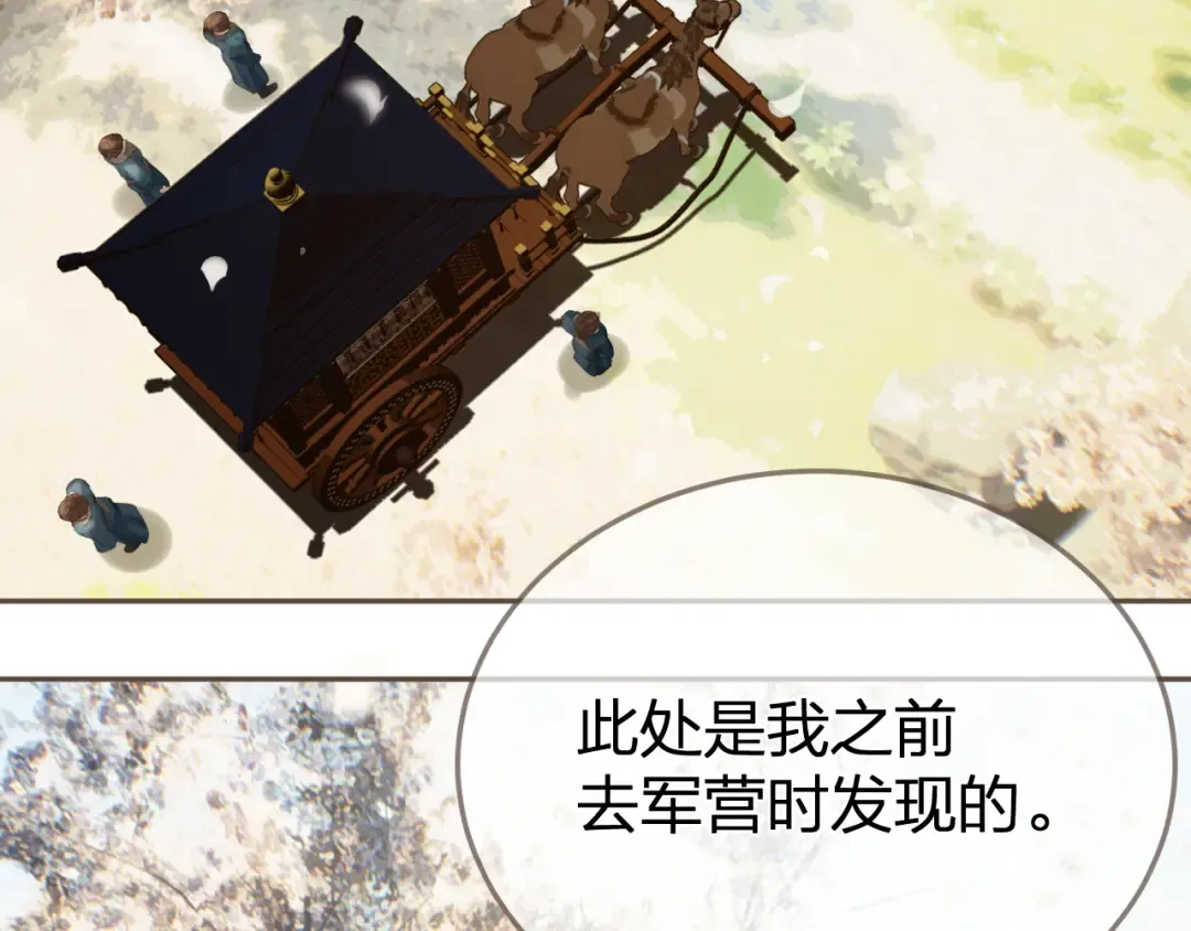 第33话 花园的 “偶遇” 第51页