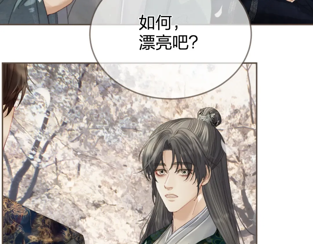 第33话 花园的 “偶遇” 第53页