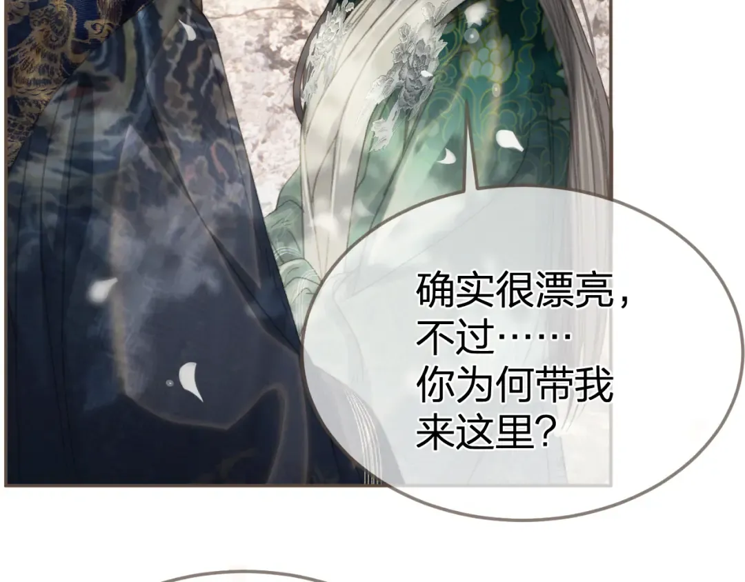 第33话 花园的 “偶遇” 第54页
